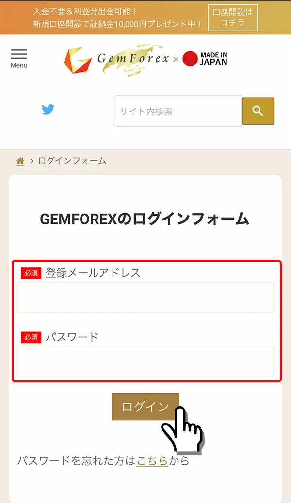 GemForexログインフォーム