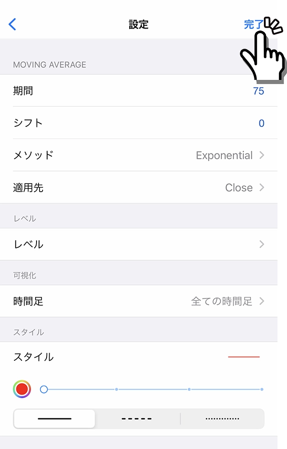 iPhone用MT5アプリのインディケーター設定画面
